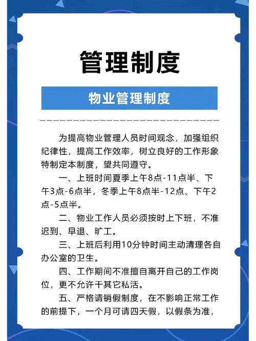 物业管理制服缮管物业